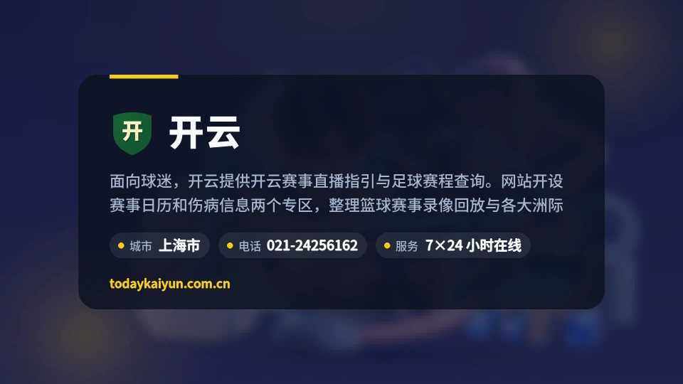 初识开云